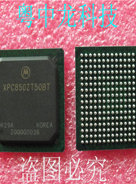 XPC850ZT50BT MOTBGA原装正品 可直拍