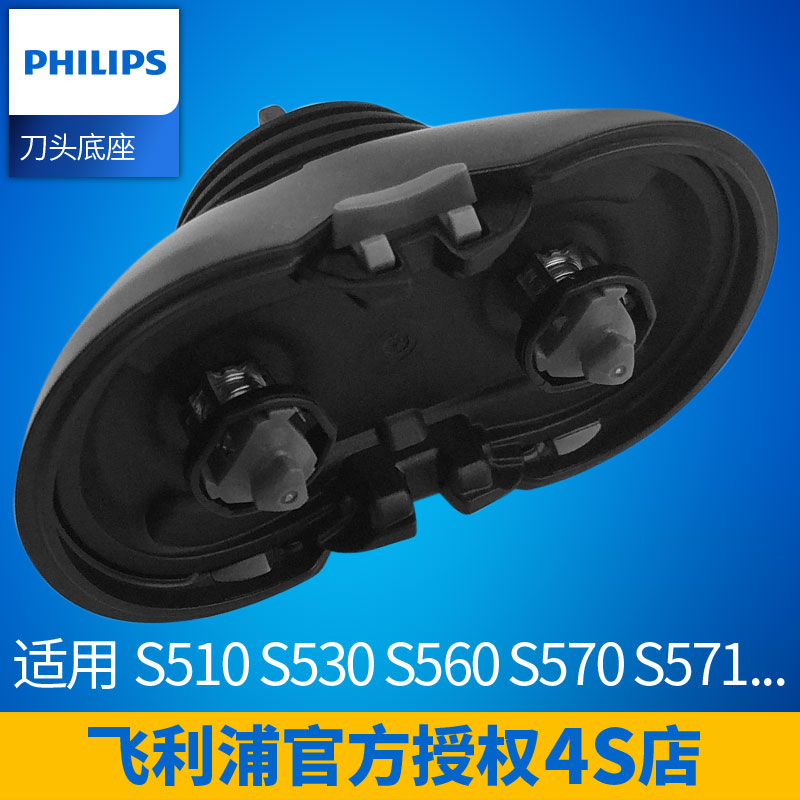 ·ÉÀûÆÖÌêÐëµ¶S530 S550 S560 S570 S571 S575µ¶Í·ÖÐ×ù¿É¸¡¶¯µ××ù