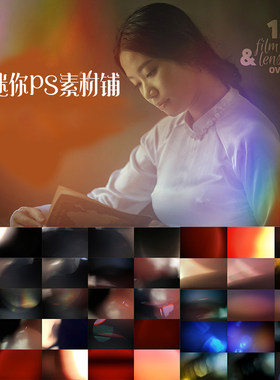 22号仿古滤光曝光滤色漏光照片后期影楼摄影PS平面设计图片素材