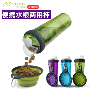 包邮 美国DEXAS 宠物狗外出水壶水瓶户外饮水便携水杯狗粮密封罐