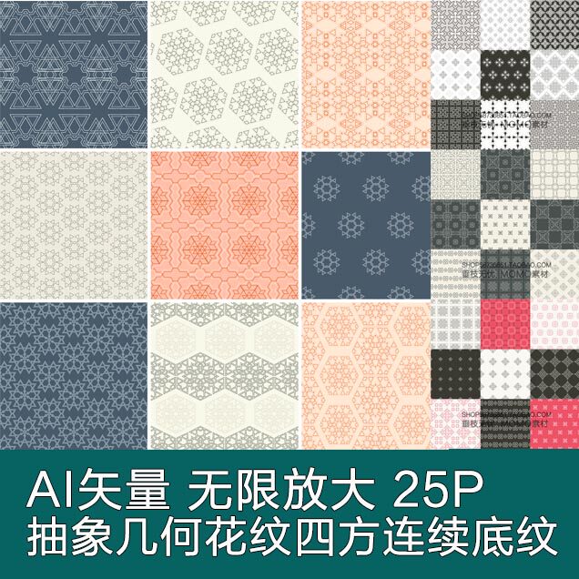A3260矢量200张抽象几何花纹四方连续底纹背景图 AI设计素材