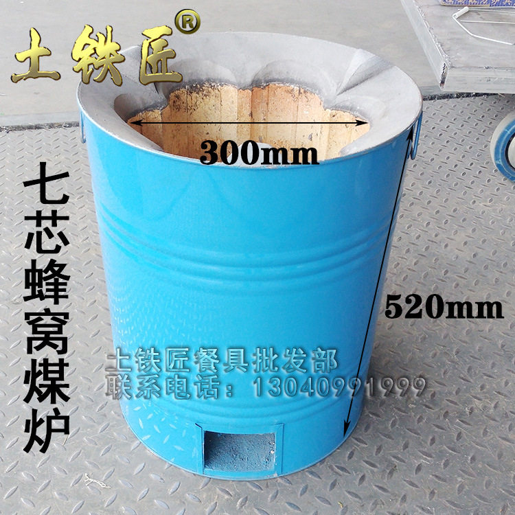 煮粽子七芯蜂巢炭炉子 煤球炉煤炉子 老式家用取暖炭火炉煤炭炉