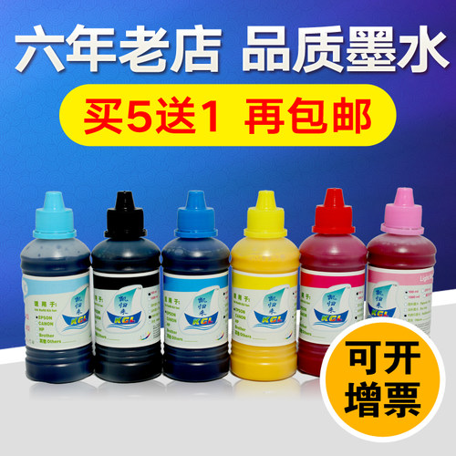 epson凯归来烫画烤杯喷墨打印机