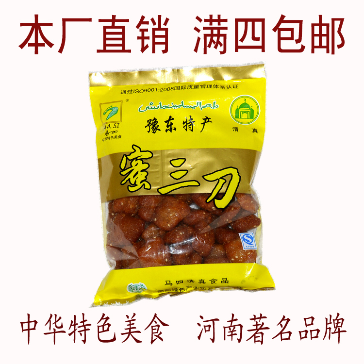 马四果子河南特产传统糕点果品