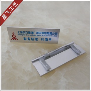 星飞工艺胸牌定制高档胸牌定做不锈铝合金胸牌酒店员工号胸牌制作
