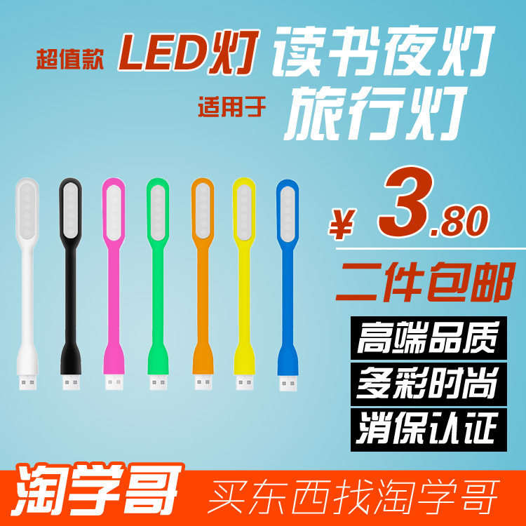 Lampe USB - Ref 377052 Image 1