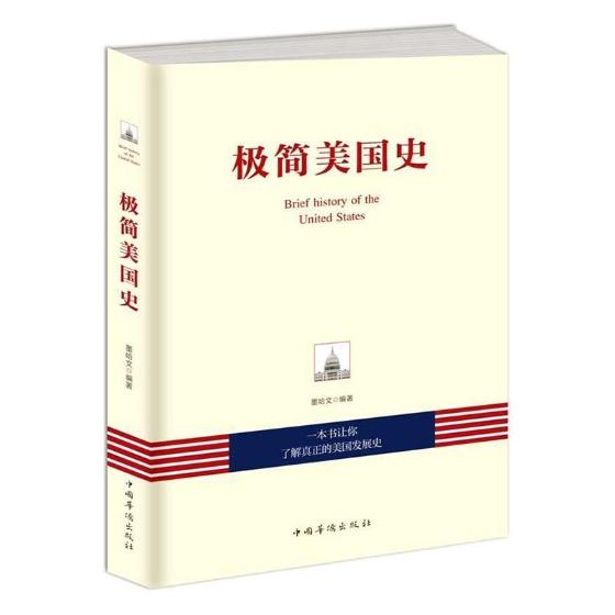 正版包邮 极简美国史 墨哈文 书店 美洲史书籍 书 畅想畅销书