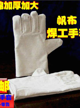 包邮劳保手套纯棉黄色帆布手套劳保手套 焊工手套耐磨 耐用