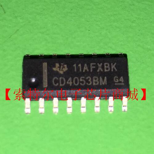 CD4053BM【索特尔电子芯片商城】原装可直拍