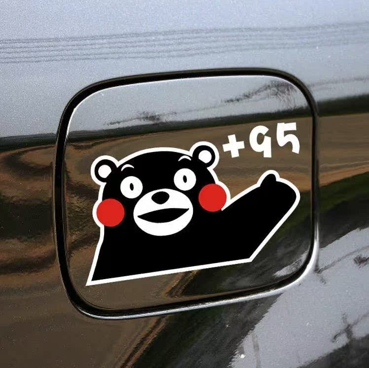 汽車用品 熊本熊 可愛卡通 熊部長 油箱貼 汽車貼紙在類目 汽車/用品/配件/改裝, 汽車外飾品/加裝裝潢/防護, 汽車外飾品, 汽車裝飾貼中 - 來自Buy2taobao.com提供專業的淘寶代購服務