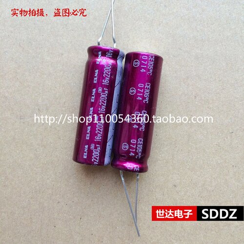 伊娜ELNA紫红袍铜脚 16V2200uF RW2 10*30音频电解电容2200uF 16V