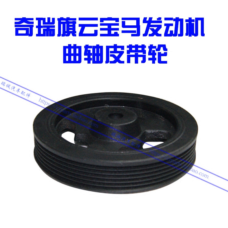奇瑞旗云发动机曲轴皮带轮旗云2皮带轮阻尼器风云2E3E5A515