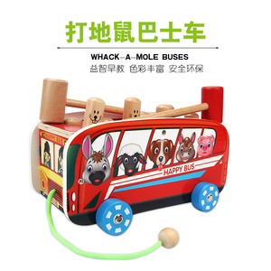 木妈妈婴幼儿益智木质打地鼠巴士玩具儿童木制敲打玩具宝宝玩具1-