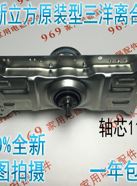 三洋洗衣机离合器 XQB70-688 S718 -S8218 XQB50-M806Z M805Z 356