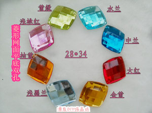 特价DIY手工饰品辅料台湾亚克力手缝钻缝衣服钻材料批发 菱形款