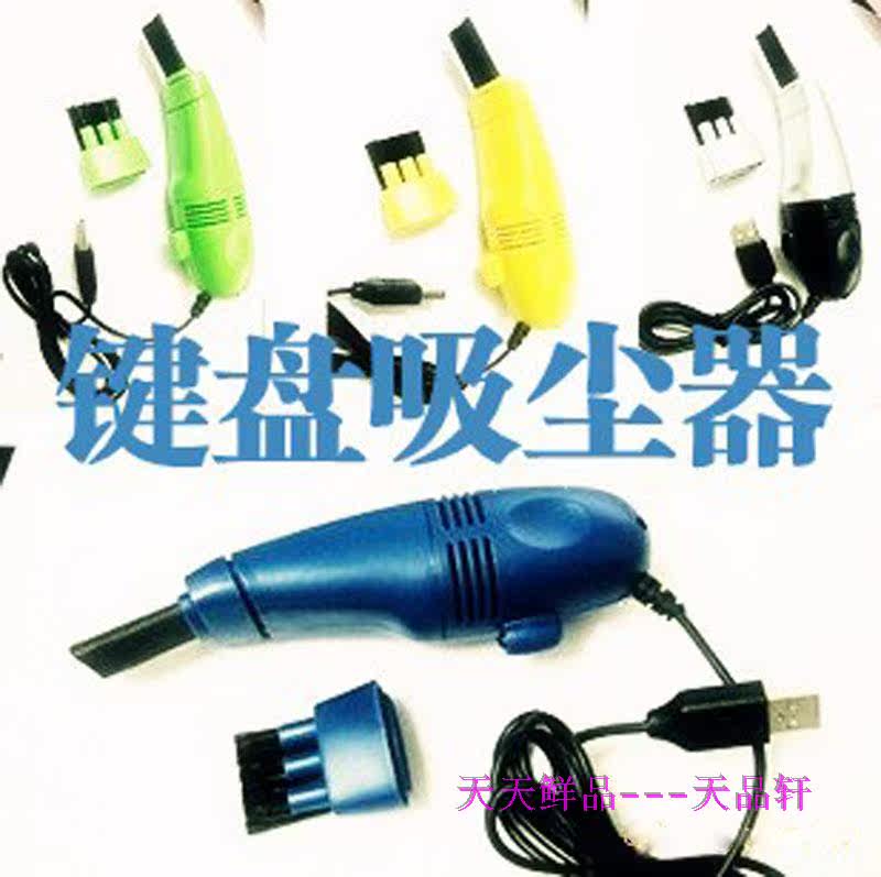 mini aspirateur USB - Ref 428686 Image 1