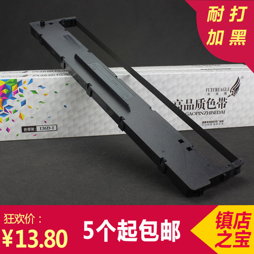 干性油墨 高密度带基 打印清晰 耐打 超黑