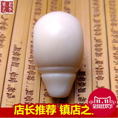 手工打磨三通佛头配饰象牙果象牙果