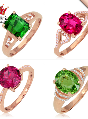天然红碧玺戒指18k蓝女巴西钻石