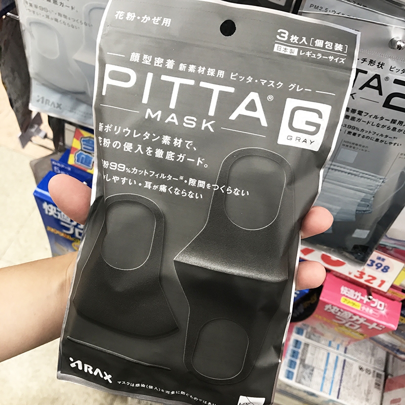 两件包邮 日本PITTA MASK口罩灰黑色3只装透气 男女通用在类目 居家日用, 防护用品, 口罩中 - 来自Buy2taobao.com提供专业的淘宝代购服务
