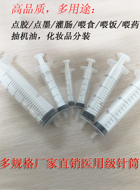 洗发水沐浴露香水精油膏霜液体化妆品软管瓶调配分装工具灌装针筒