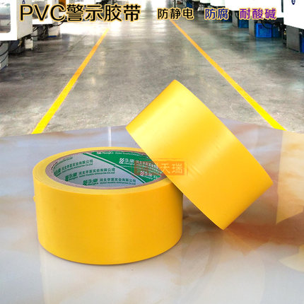 PVC警示胶带 PVC车间地胶 黄色警示胶带 斑马线地板胶带 划地线