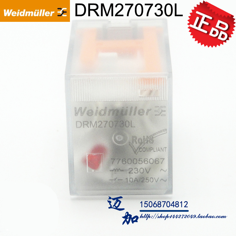魏德米勒中间继电器DRM270730L AC220V 10a  同MY2NJ 7760056067