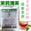 茶飲料粉 沖飲速溶茶飲料 茉莉清茶綠茶粉健康茶包郵果汁粉飲料