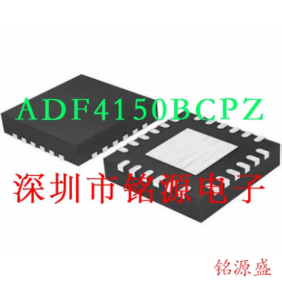【铭源电子】全新原装 ADF4150BCPZ ADF4150 QFN24 合成器 芯片