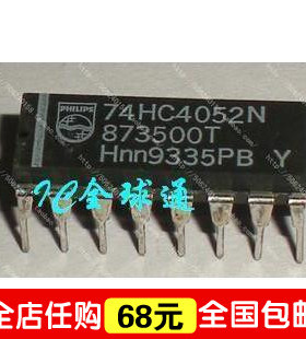 全新原装 74HC4052N 74HC4052AP HEF74HC4052N 飞利浦 SOP-DIP