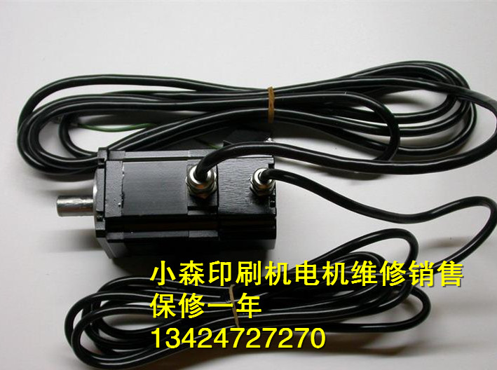 小森印刷机水辊电机维修NA70-20NAMSS-PRF-M90A电机销售