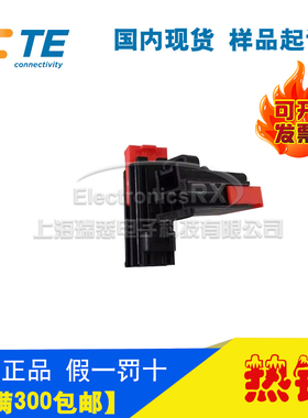 原装AMP安普TE泰科进口连接器汽车料接插件1452598-1热卖