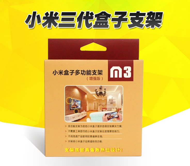 小米盒子支架挂架 增强版3代1代2代 免打孔配件粘贴墙固定架 包邮
