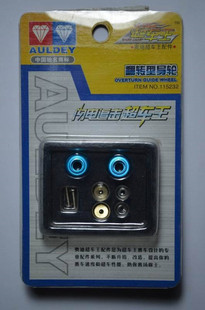 特价 奥迪双钻四驱车改装 超车王系列配件   翻转型导轮 115232