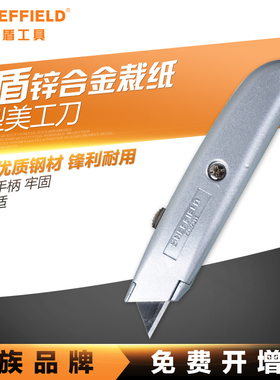 钢盾S067211 锌合金重型美工刀大号裁纸开箱刀快递割刀工具壁纸刀