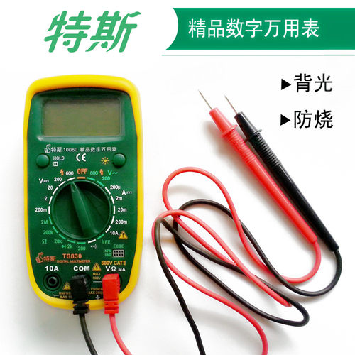 精品工具 特斯背光防烧数显表 数字万用表/万能表/万能电表TS830