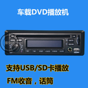 话筒MP5插卡12V 大巴汽车DVD机 车载CD机 播放器 客车货车 U盘mp3