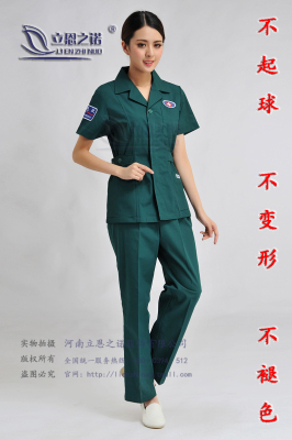 立恩之诺手术室急诊室麻醉服长短袖医生护士工作服急救服套装包邮