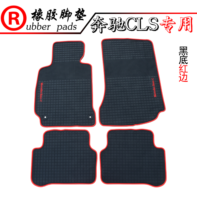 专车专用奔驰防水橡胶脚垫