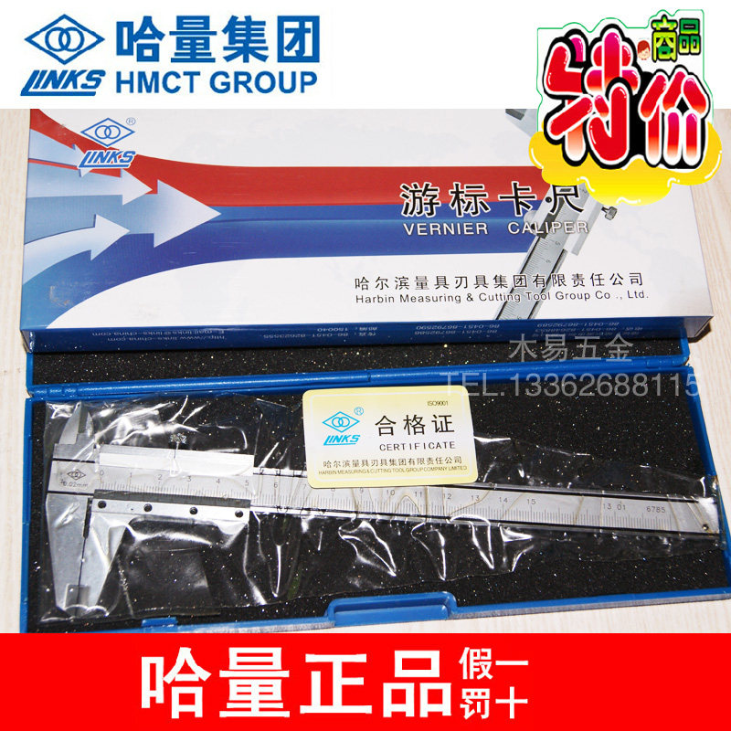 不锈钢哈量机械式游标卡尺0-125 150 200 300 500600 1000工业级