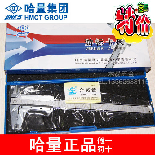 不锈钢哈量机械式游标卡尺0-125 150 200 300 500600 1000工业级