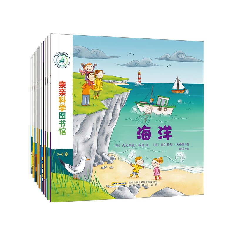 正版 亲亲科学图书馆(3-6岁共10册) 3-6岁少儿百科科普艺术 自然科学启蒙书 儿童易懂科学书籍 可怕的科学十万个为什么小牛顿科怎么看?