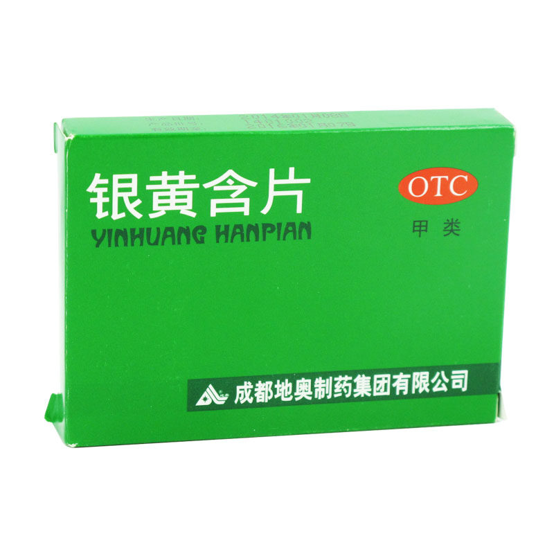 地奥 银黄含片 24片 清热解毒 扁桃体炎 急慢性咽炎