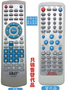适用万利达 先科DVD遥控器IRC-889 AEP-858G DVP-826 AEP-851D