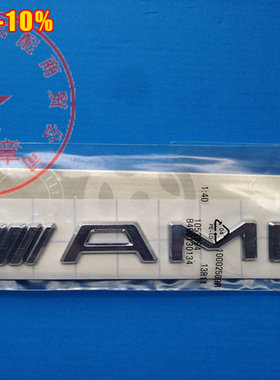 新款奔驰C180C63GL350专用改装AMG车标字标尾标后标志车贴标