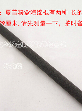 好掂适用夏普AR-M350 M450 M350D M450D M310U粉盒下粉海绵辊棍