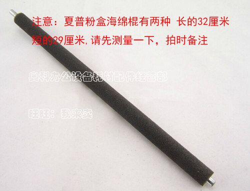 好掂适用SHARP夏普MX-M350U M450U M350NM450N粉盒下粉海绵辊棍