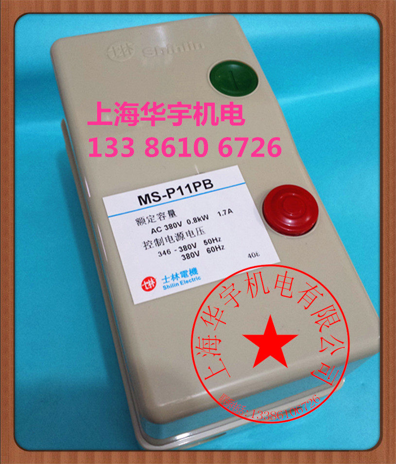 磁力启动器MS-P11PB