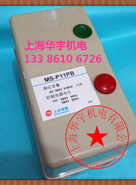 磁力启动器 MS-P11PB 电动机启动器磁力开关 MSP11PB 380V