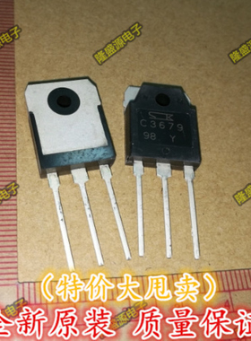 全新原装 C3679 2SC3679 大功率电源开关三极管 正品 热卖